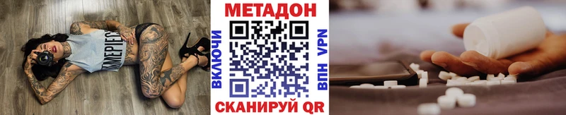 Метадон methadone  Лихославль 